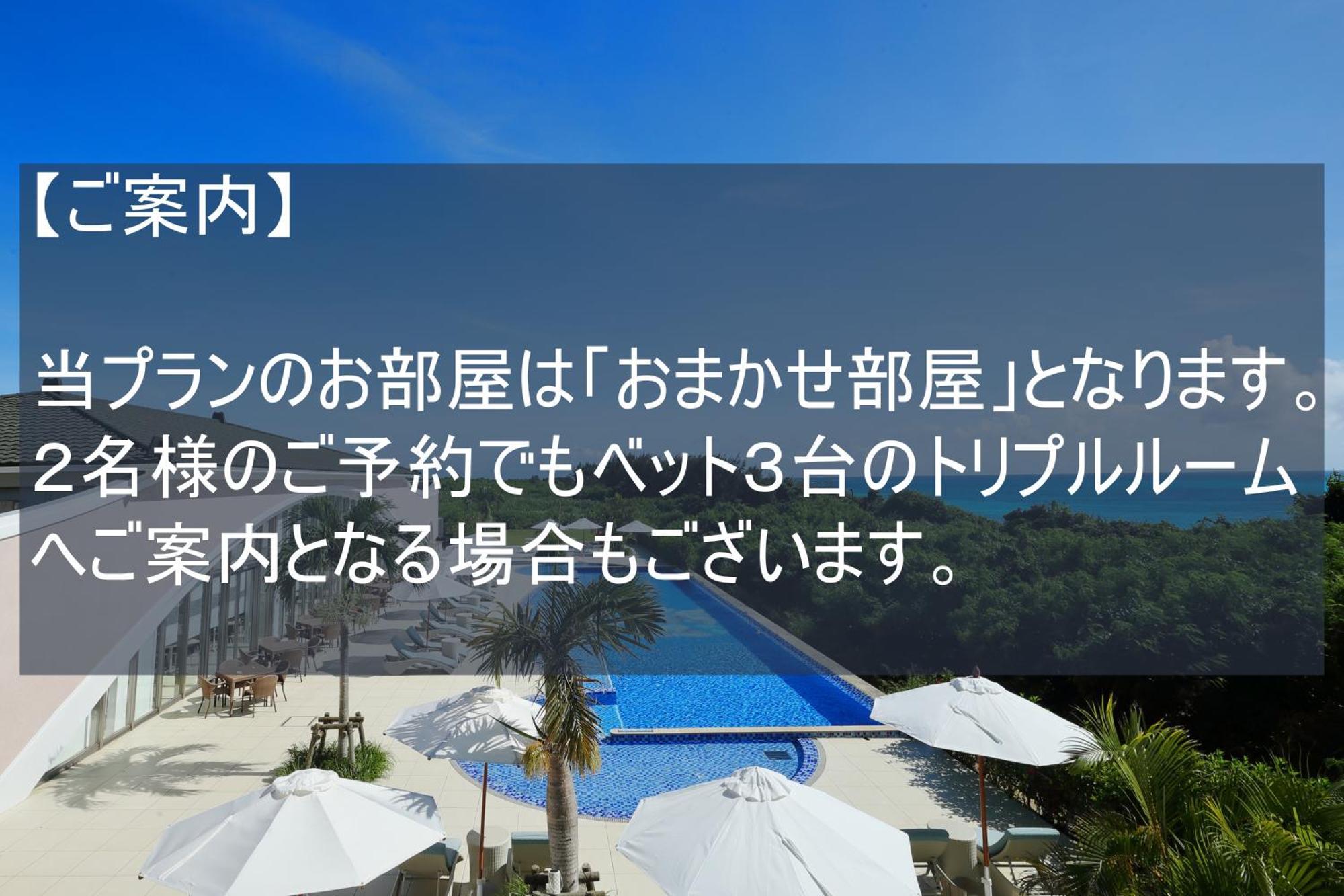 Miyakojima Kurima Resort Seawood Hotel Zimmer foto